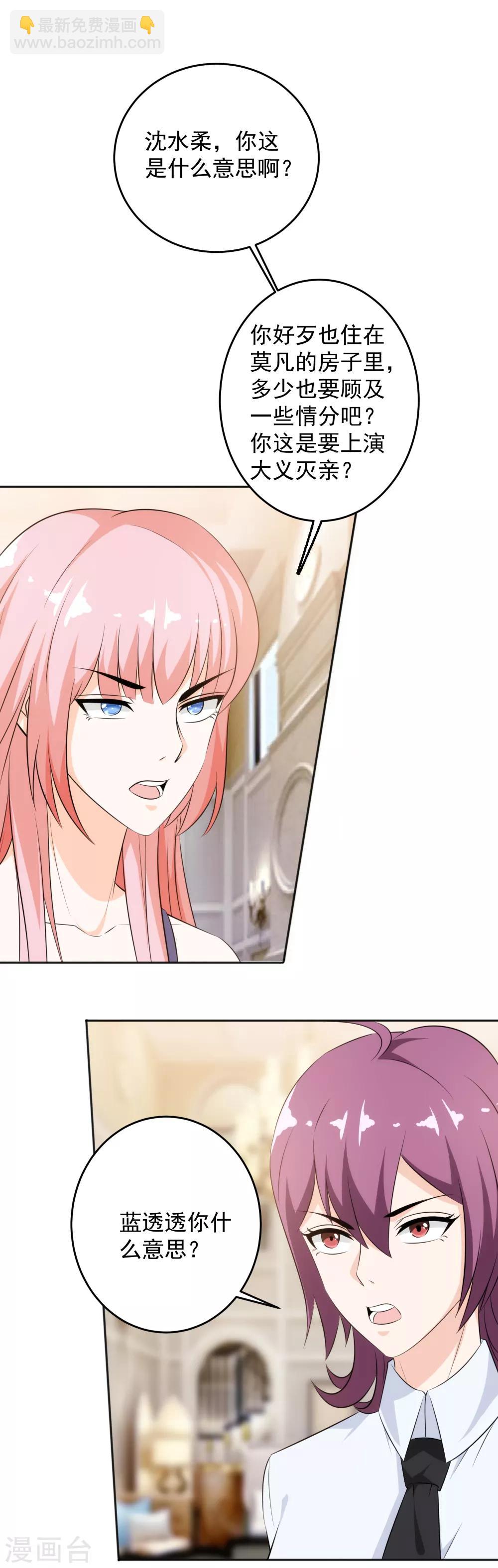 第61话 跟我回警局-第62话