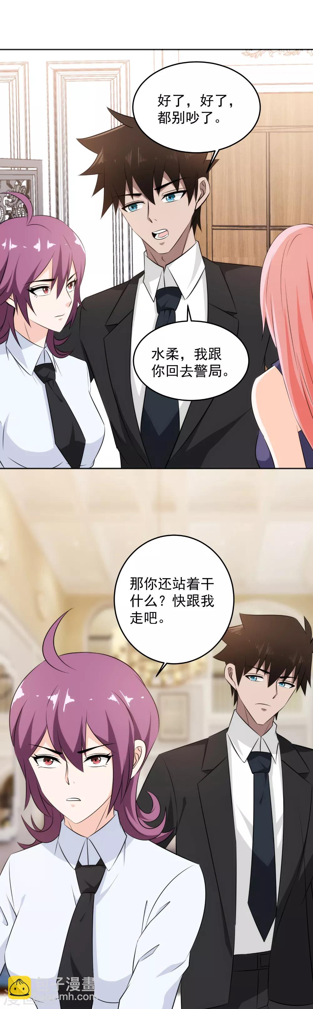 第61话 跟我回警局-第62话