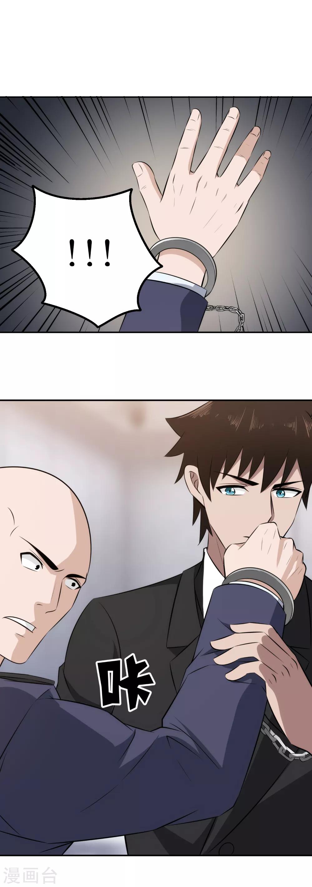 第63话 屈打成招？-第64话