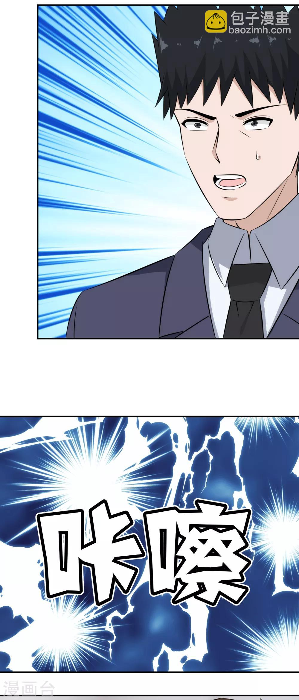 第63话 屈打成招？-第64话