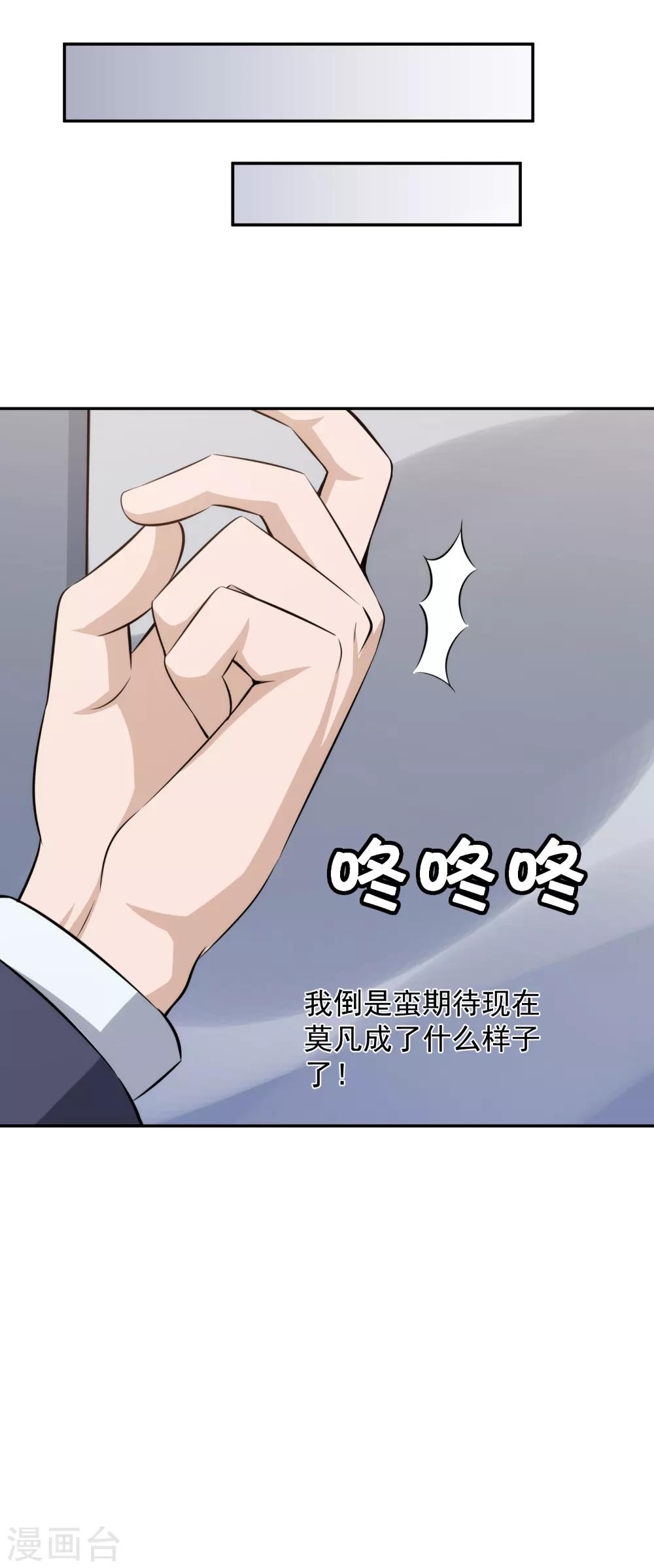 第65话 缴械投降-第66话