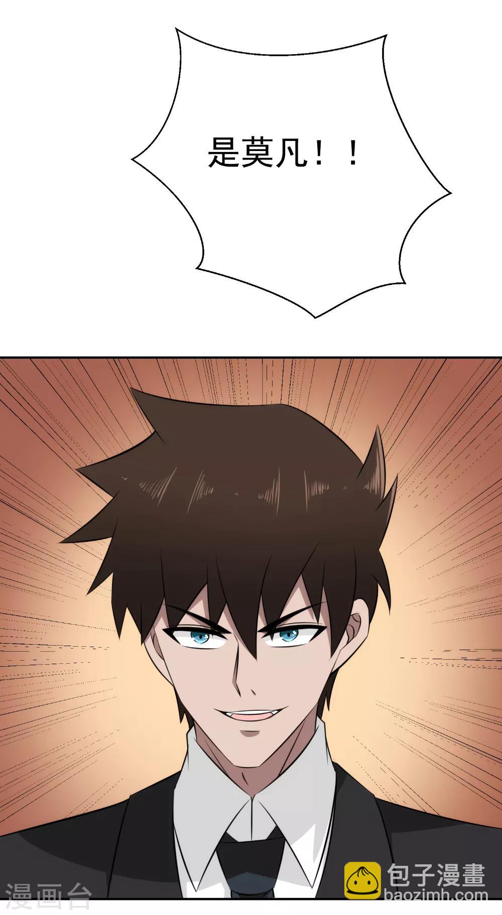 第65话 缴械投降-第66话