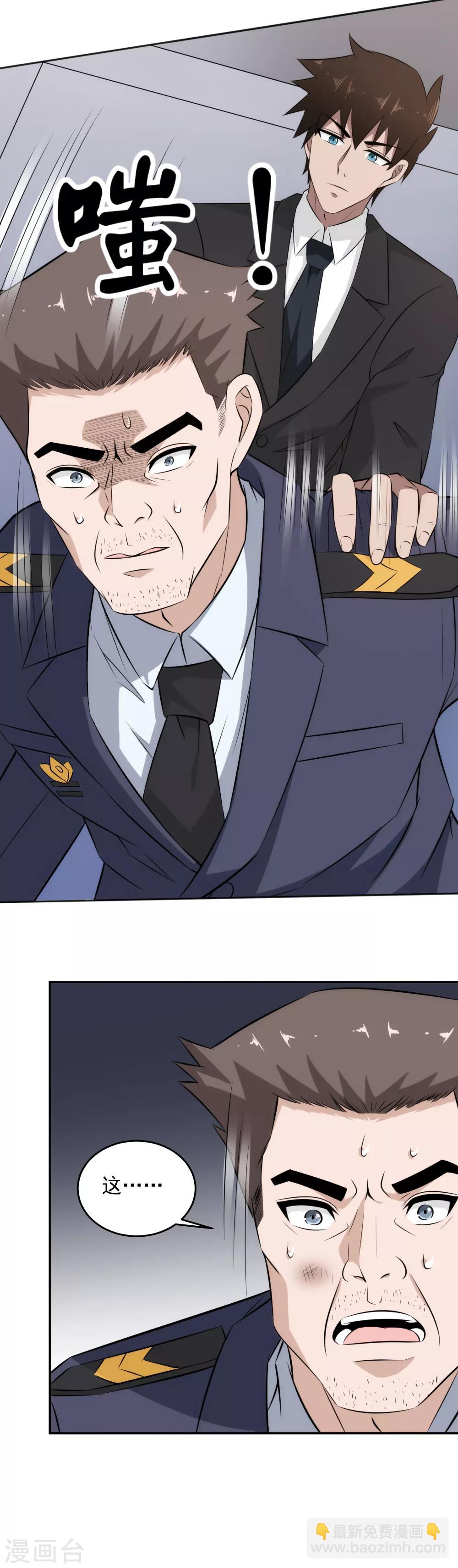 第65话 缴械投降-第66话