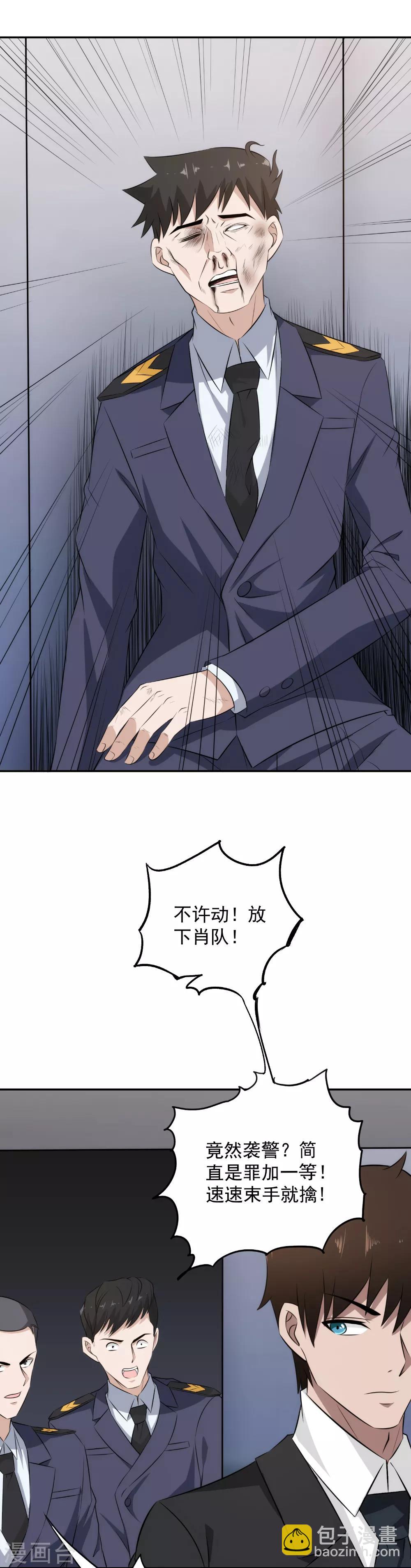 第65话 缴械投降-第66话