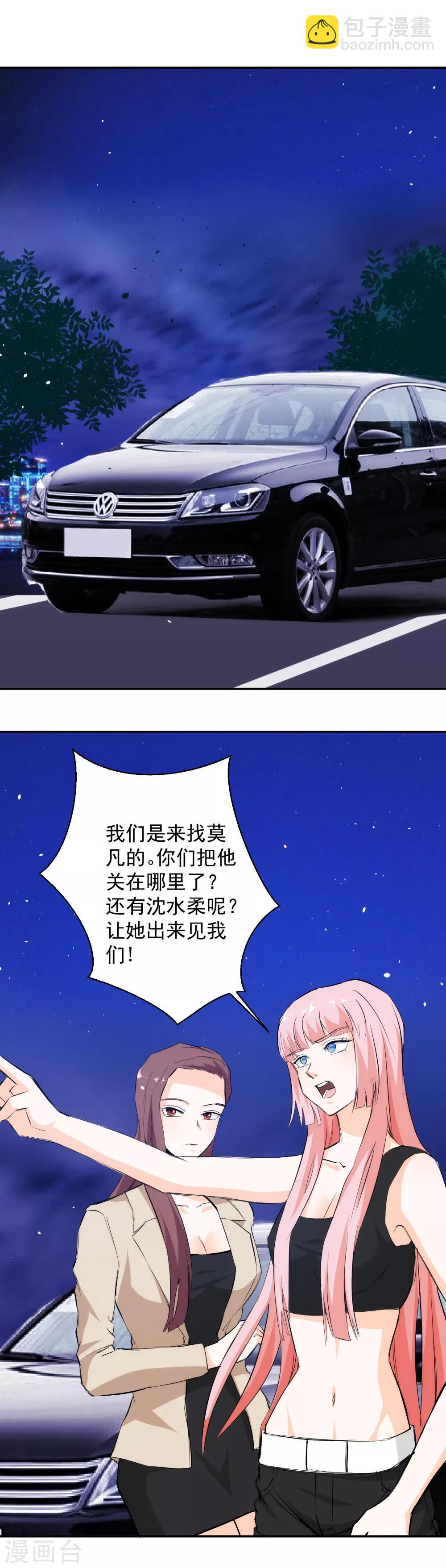 第65话 缴械投降-第66话