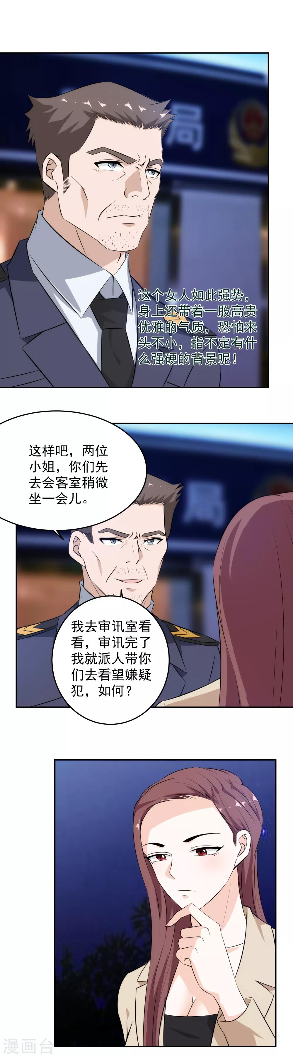 第65话 缴械投降-第66话