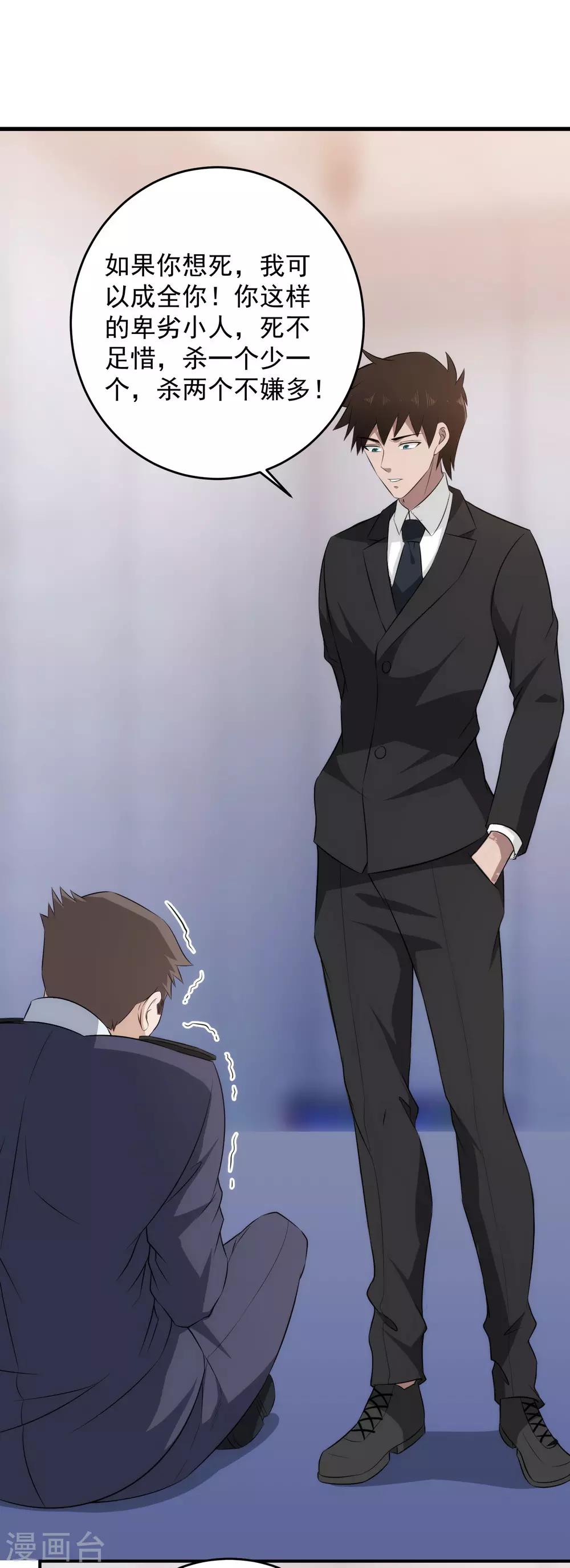 第67话 无罪释放-第68话