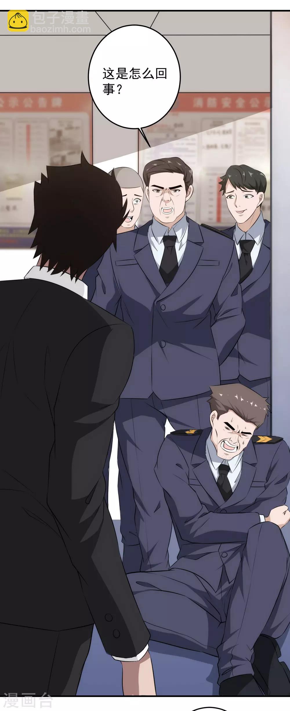 第67话 无罪释放-第68话