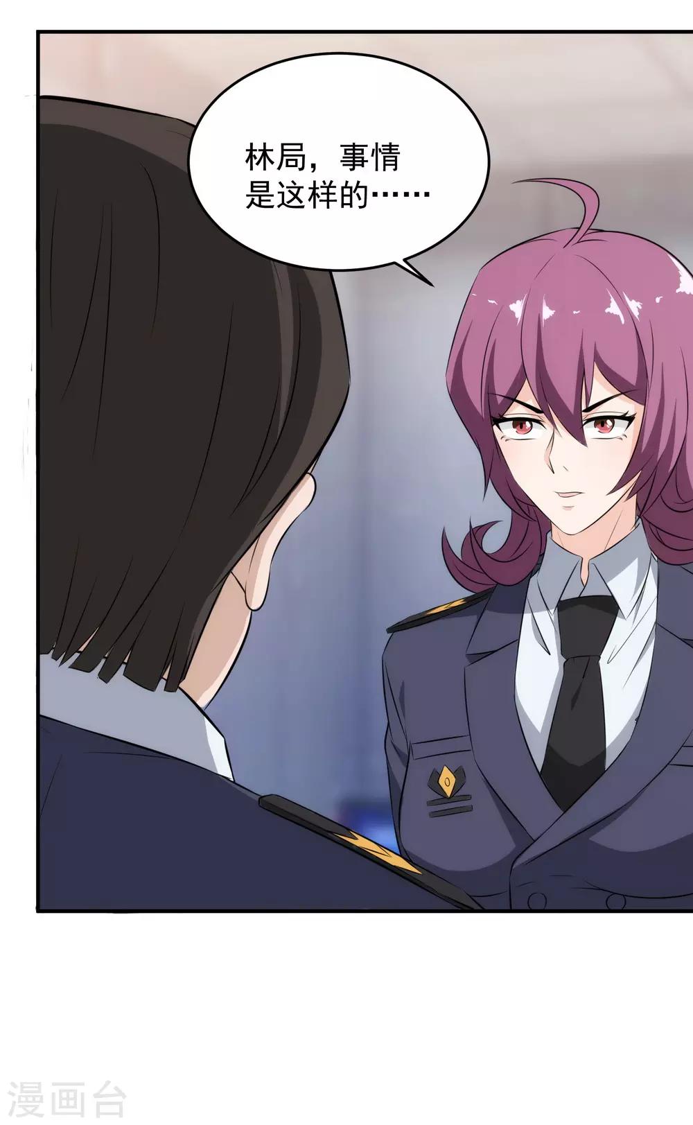 第67话 无罪释放-第68话