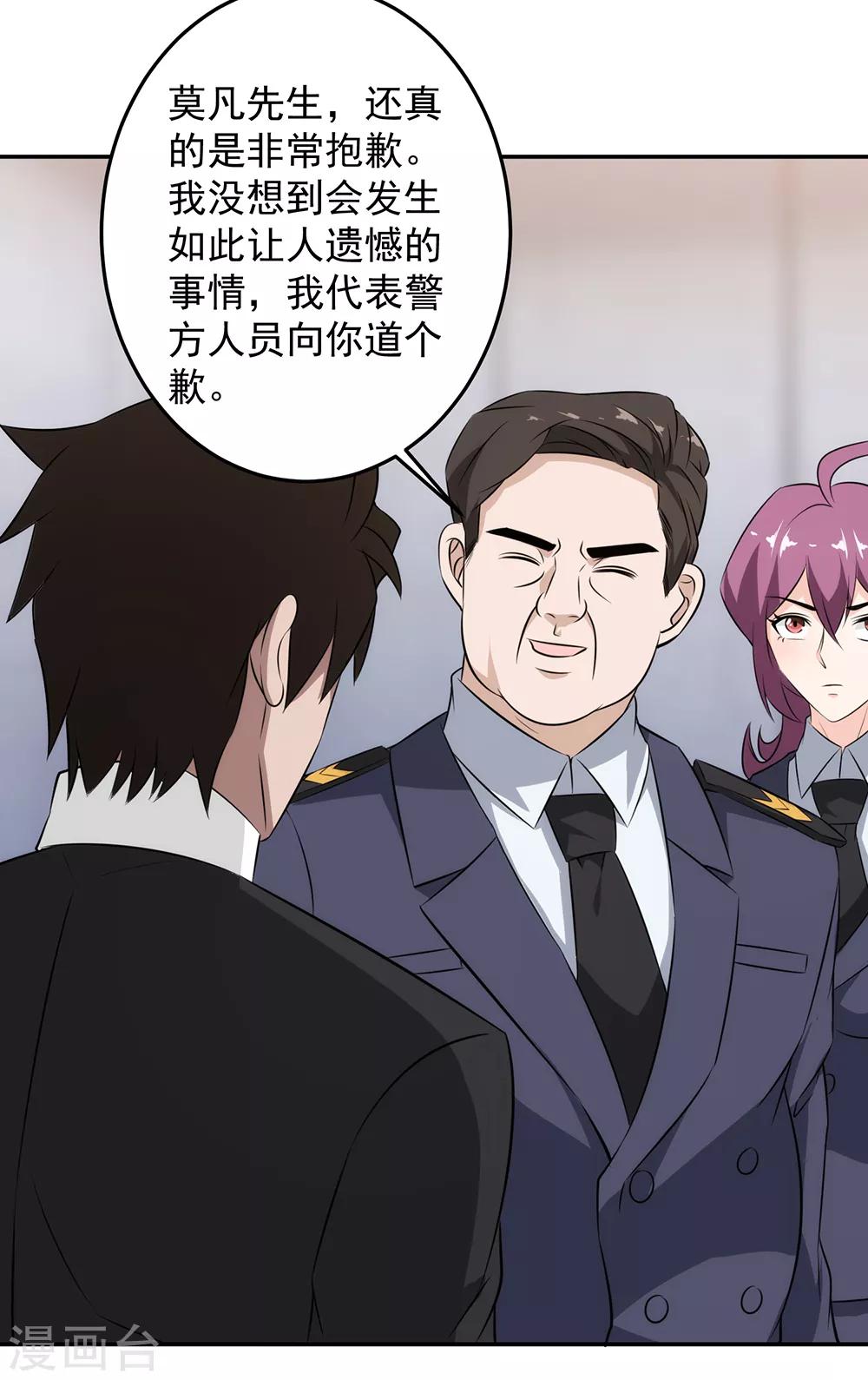 第67话 无罪释放-第68话