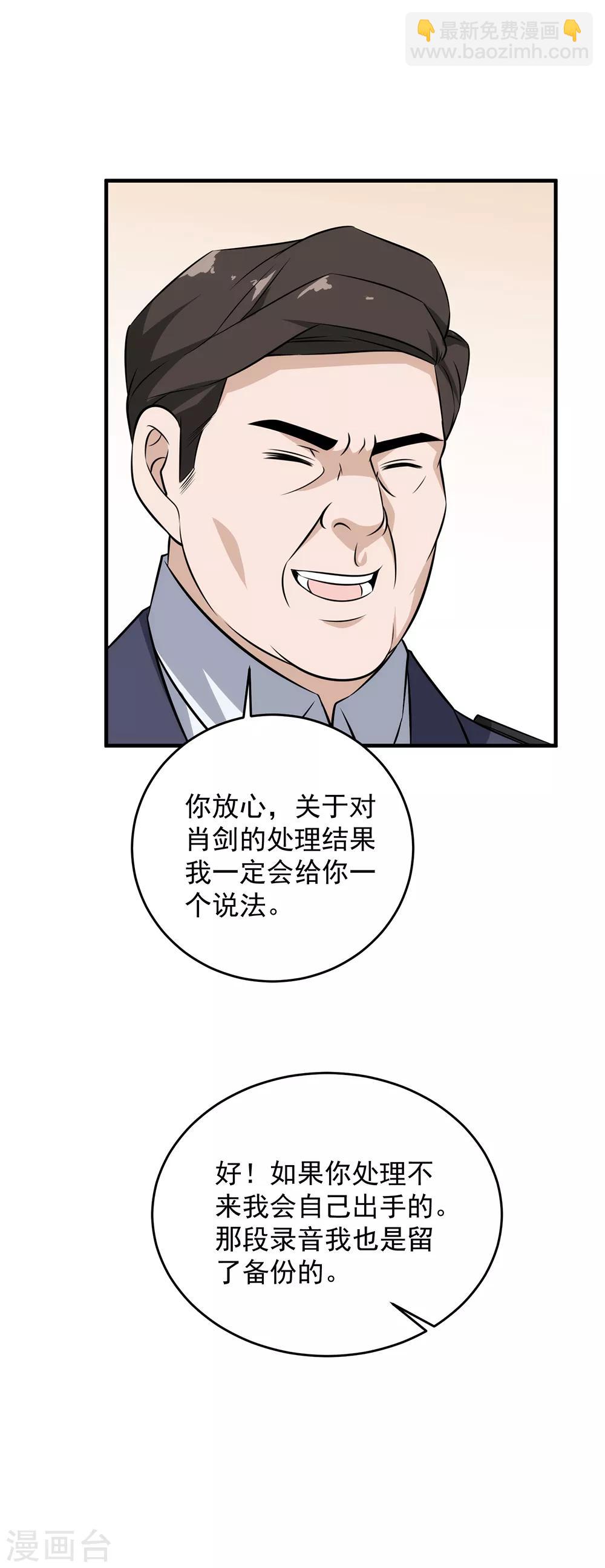 第67话 无罪释放-第68话