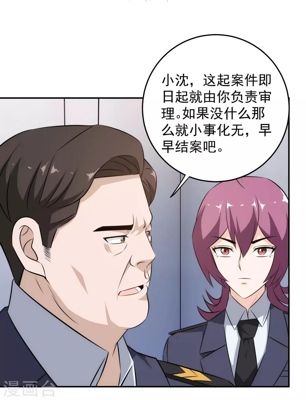 第67话 无罪释放-第68话