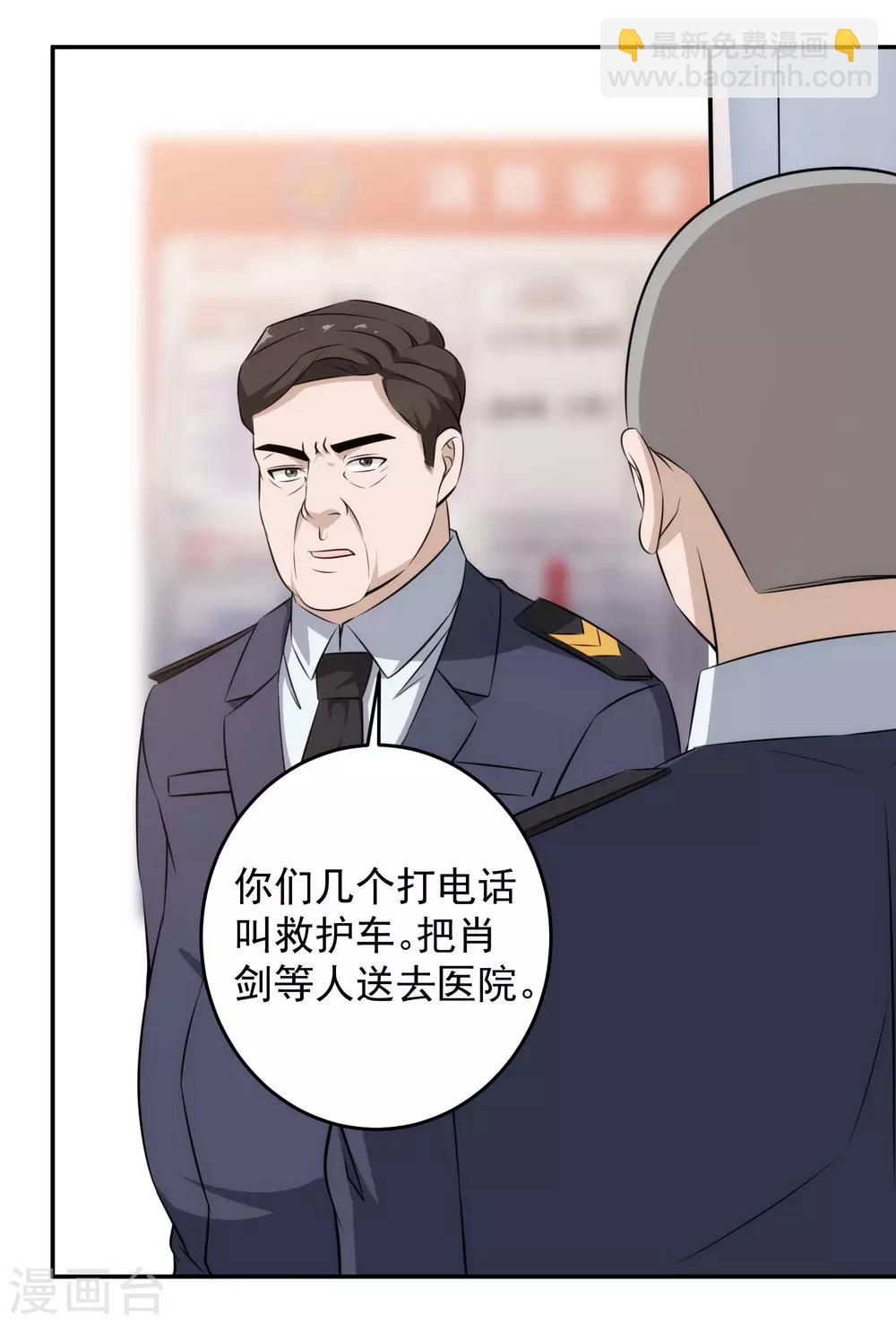 第67话 无罪释放-第68话