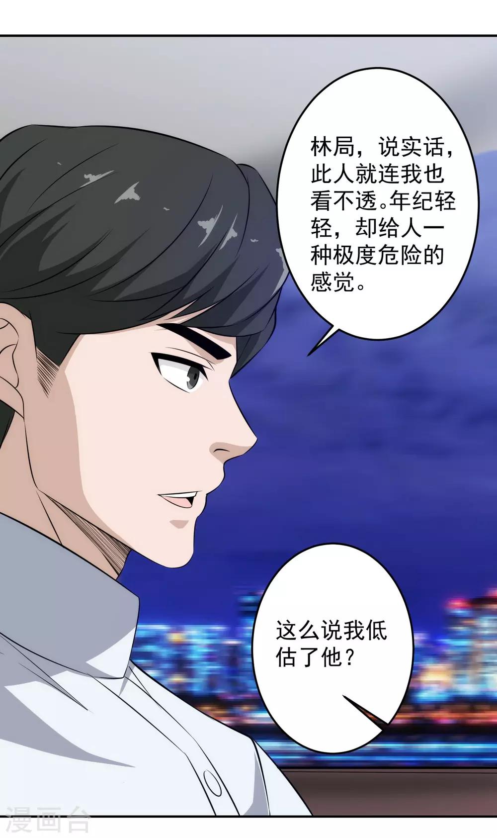 第67话 无罪释放-第68话