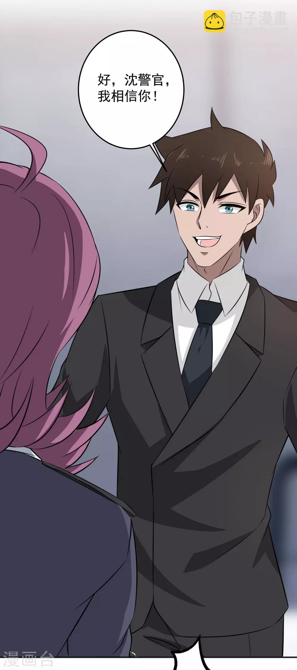 第67话 无罪释放-第68话