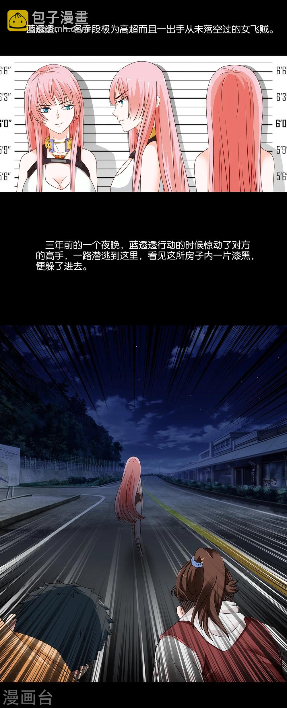 第7话 谁是这里的主人？-第8话