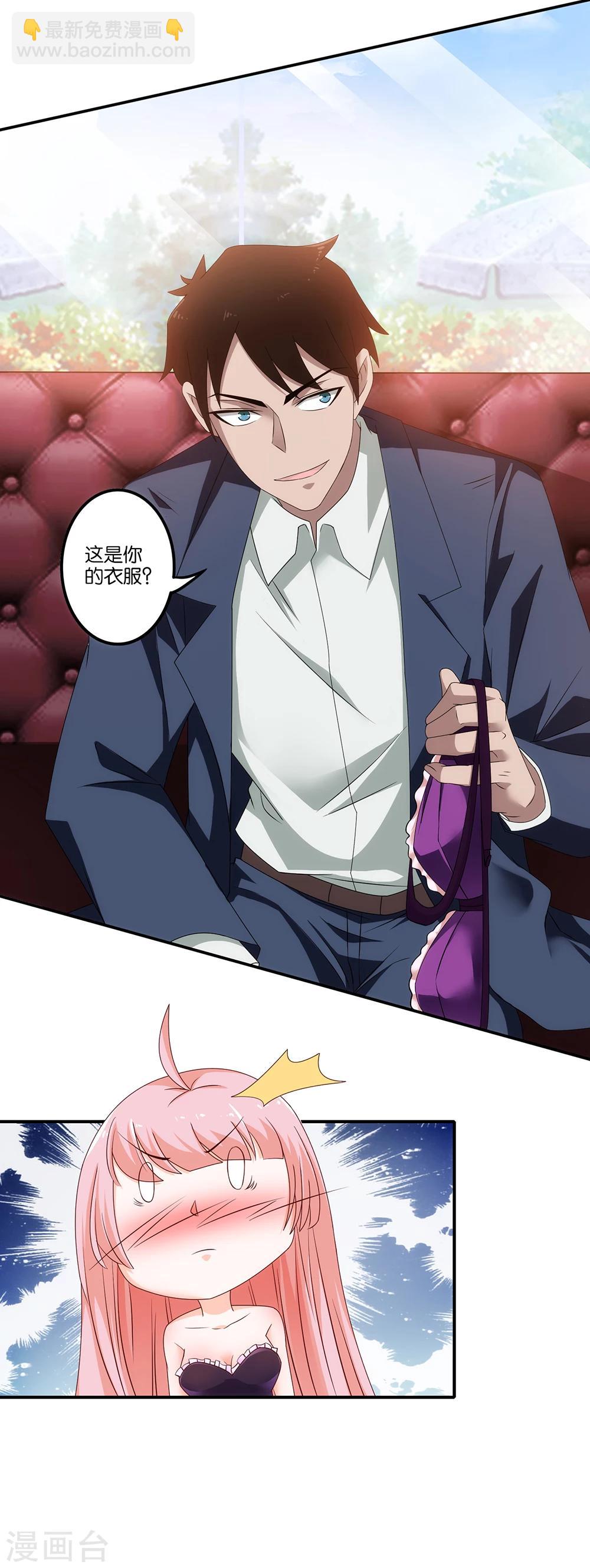 第7话 谁是这里的主人？-第8话