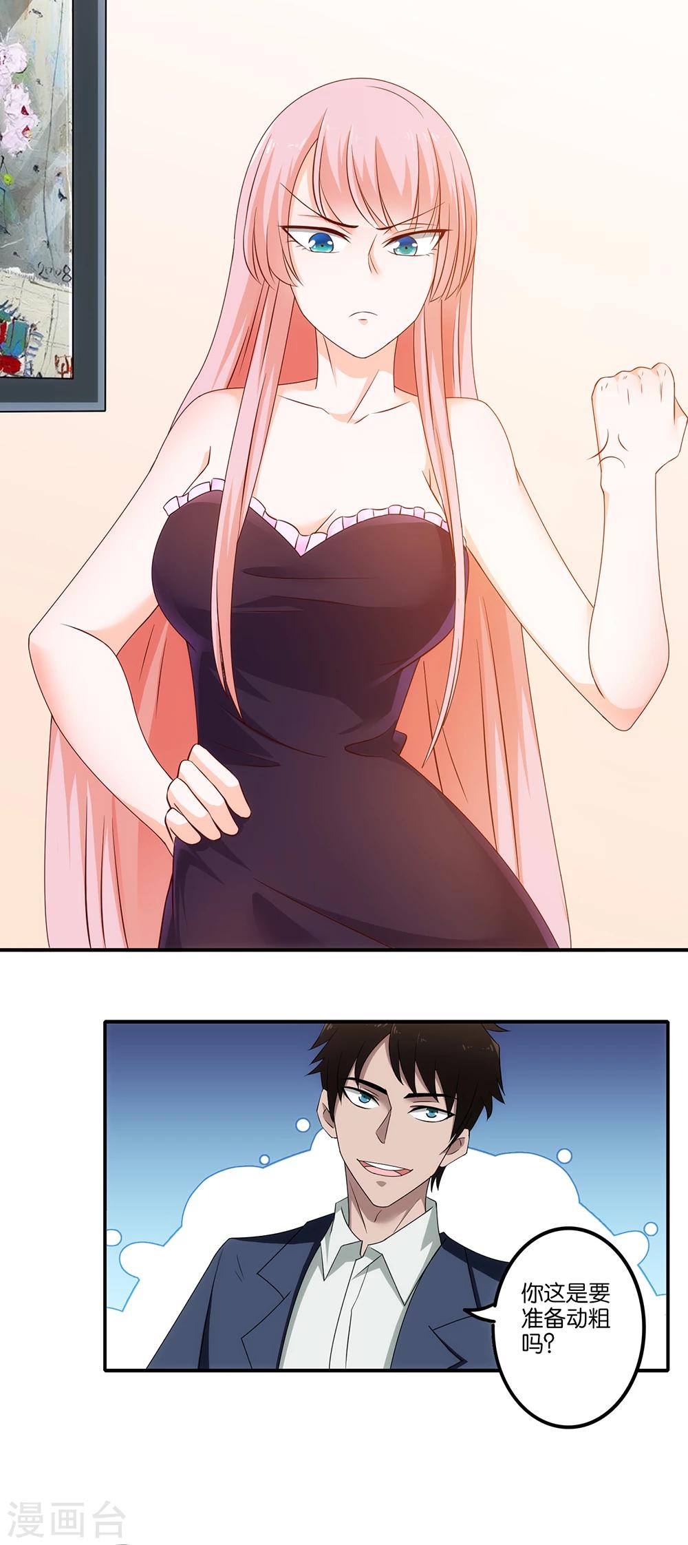 第7话 谁是这里的主人？-第8话