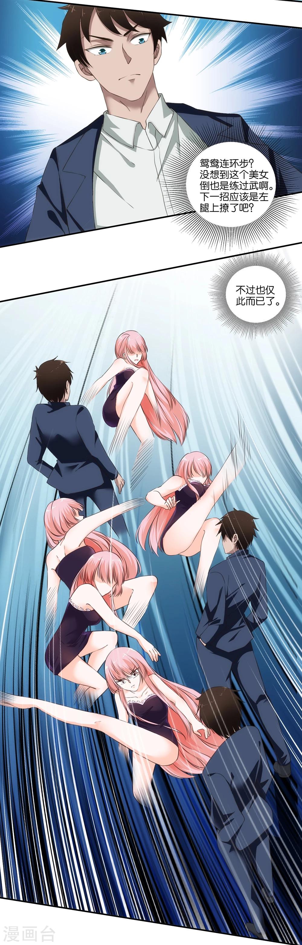 第7话 谁是这里的主人？-第8话