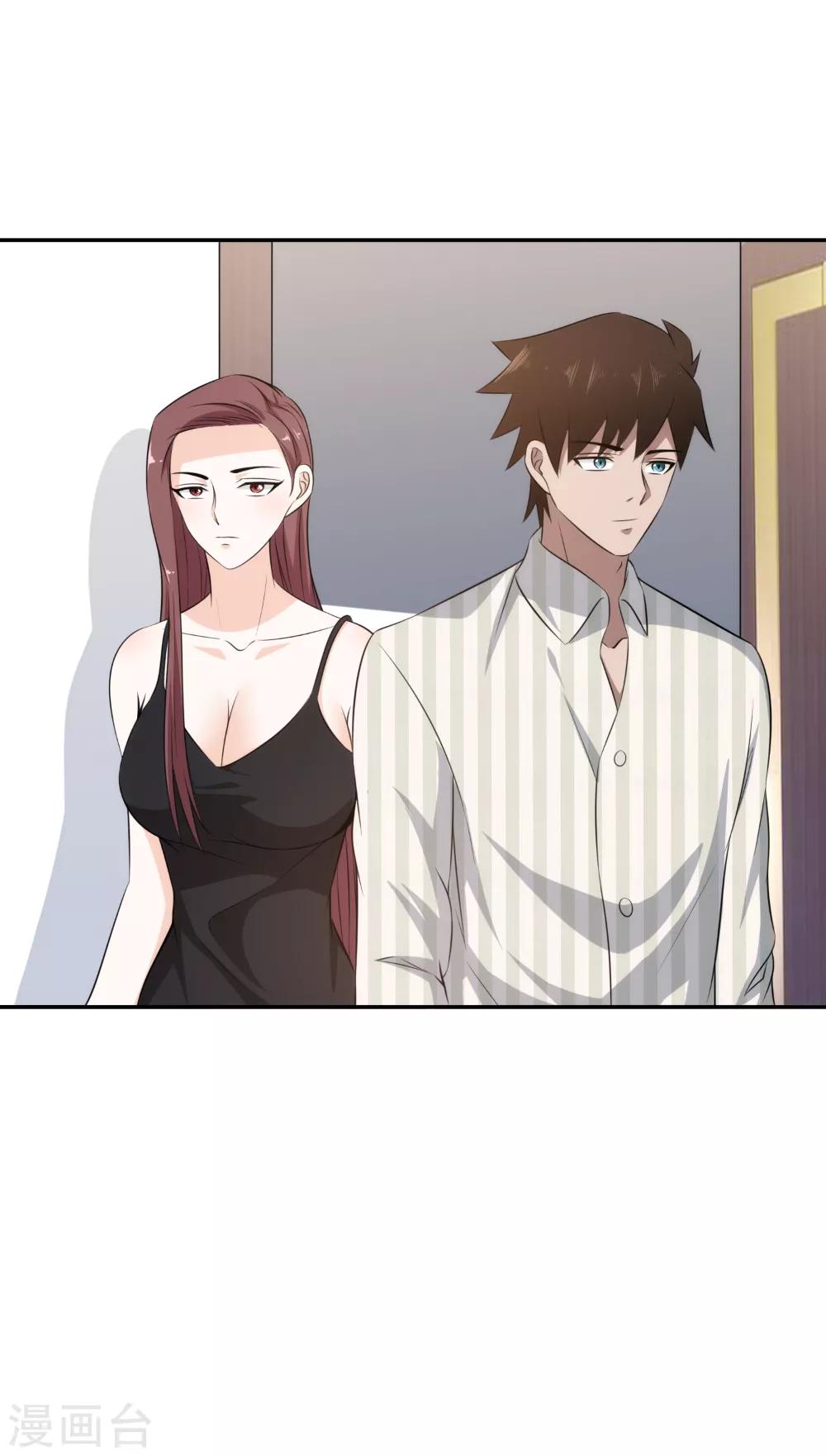 第72话 进了狼窝？-第74话