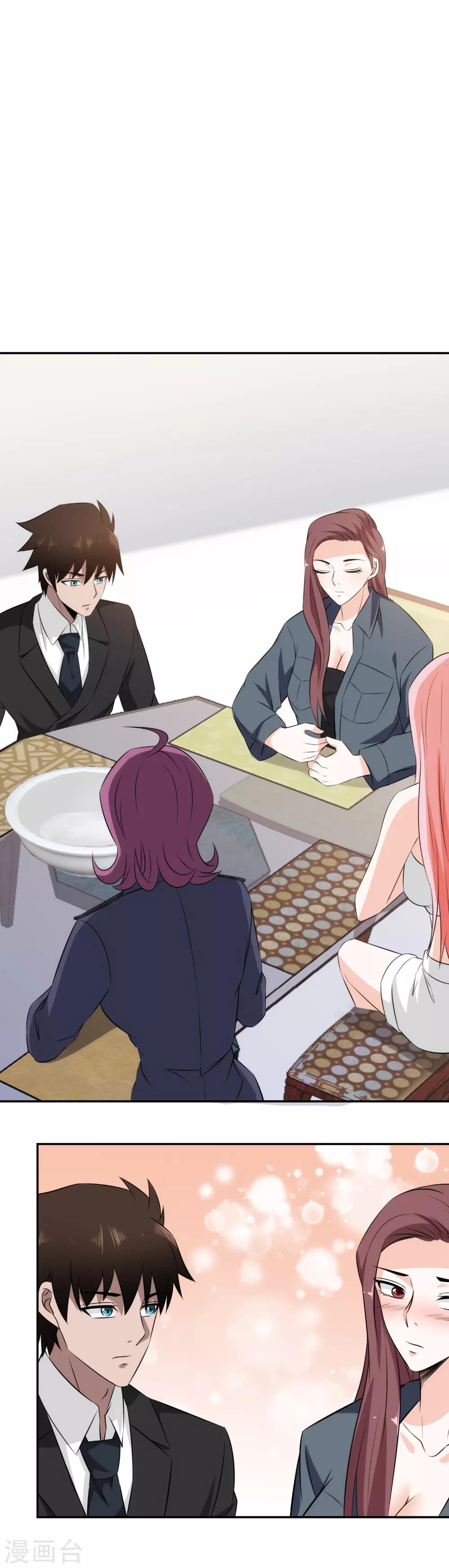 第74话 这么敏感吗？-第76话