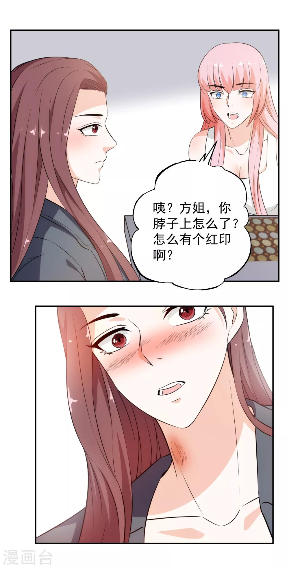 第74话 这么敏感吗？-第76话