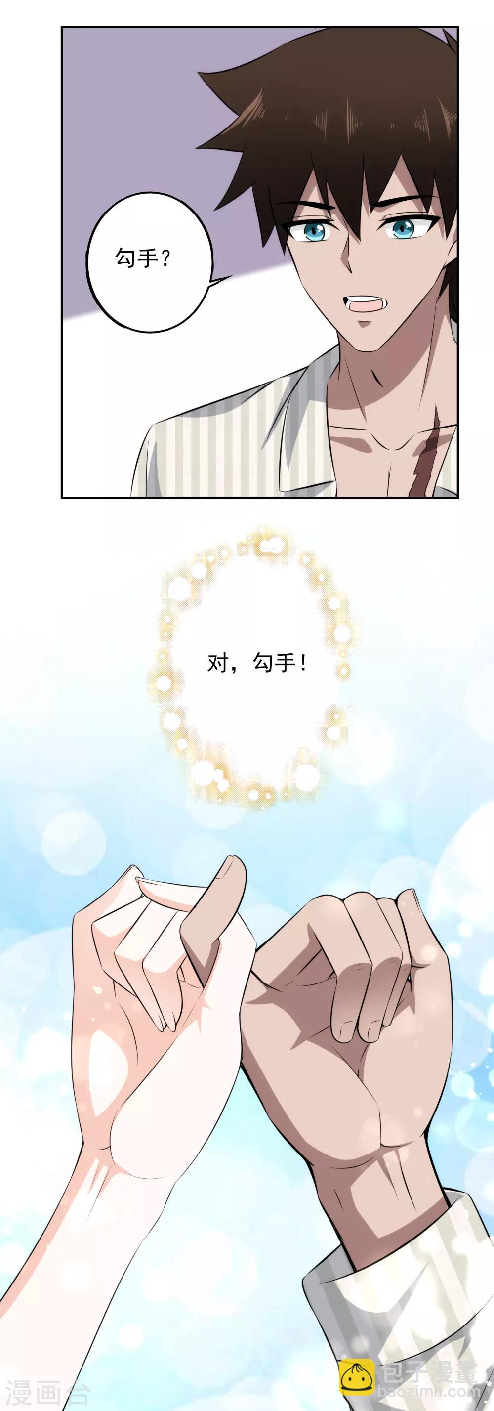 第74话 这么敏感吗？-第76话