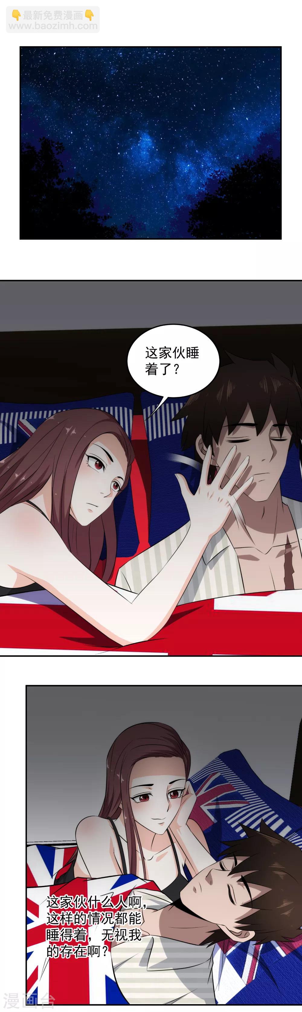 第74话 这么敏感吗？-第76话