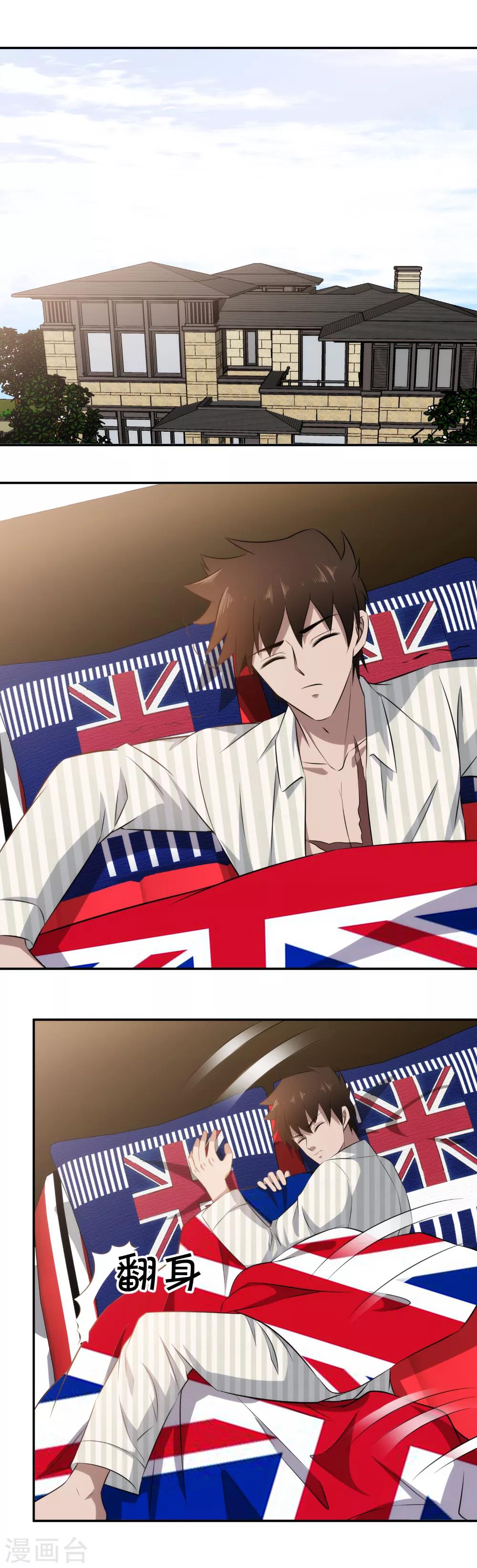 第74话 这么敏感吗？-第76话