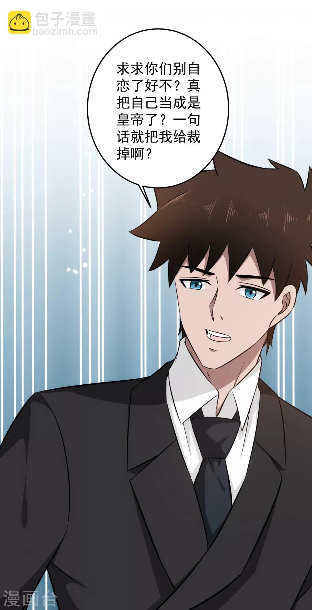 第76话 恶霸横行-第78话