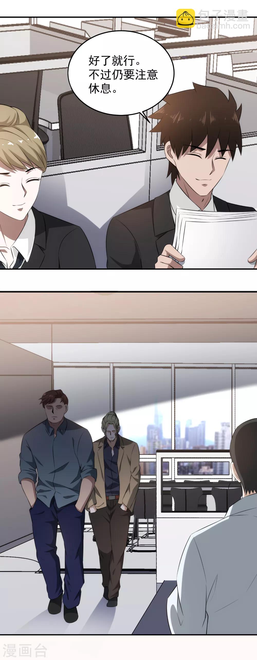 第76话 恶霸横行-第78话