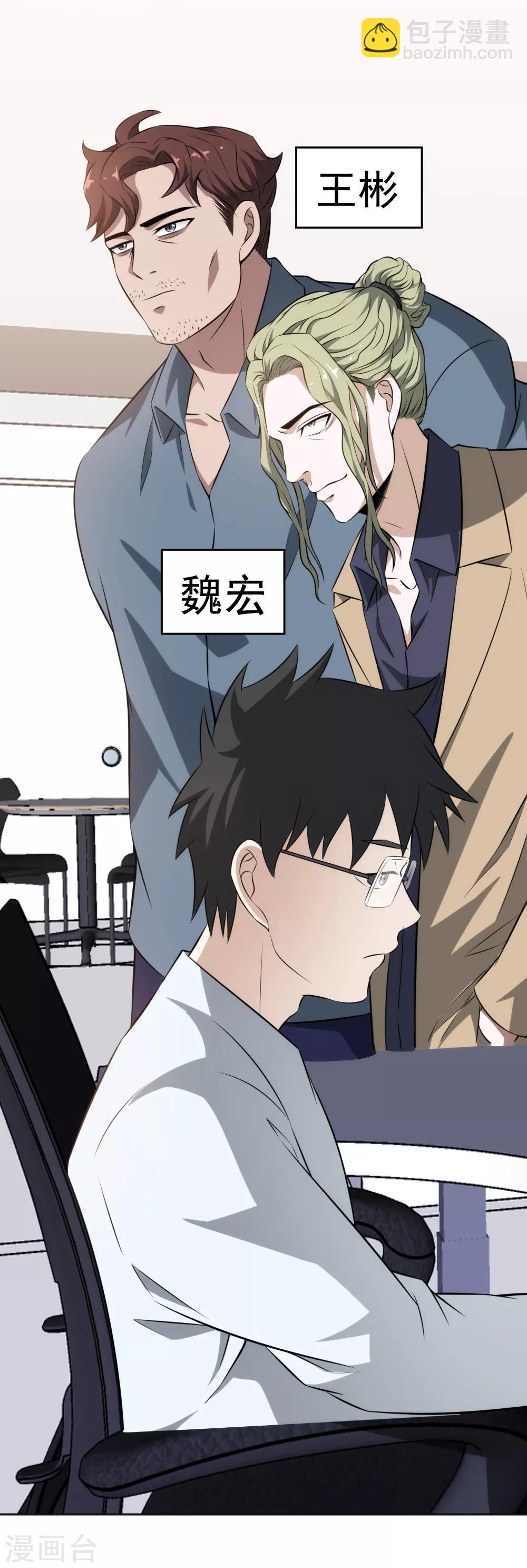 第76话 恶霸横行-第78话