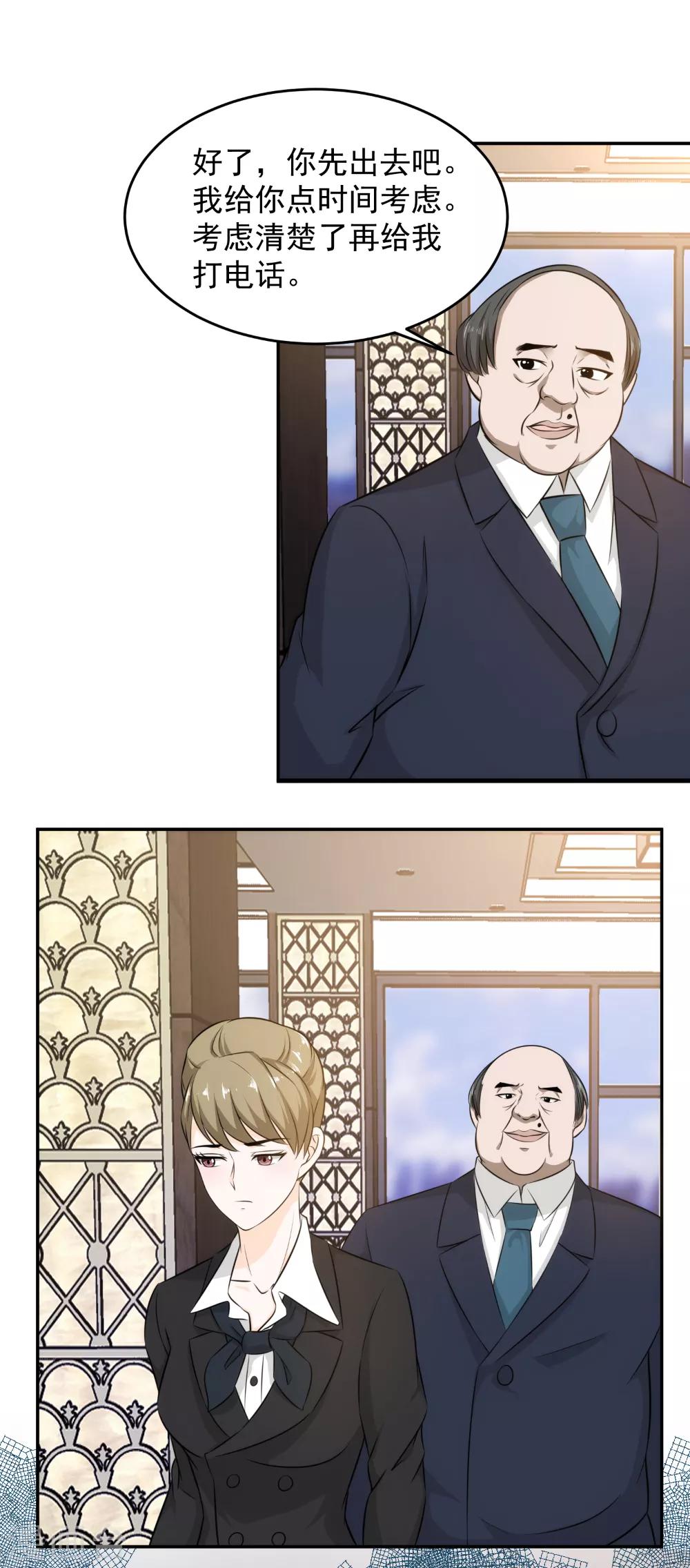 第78话 我帮你做主了！-第80话