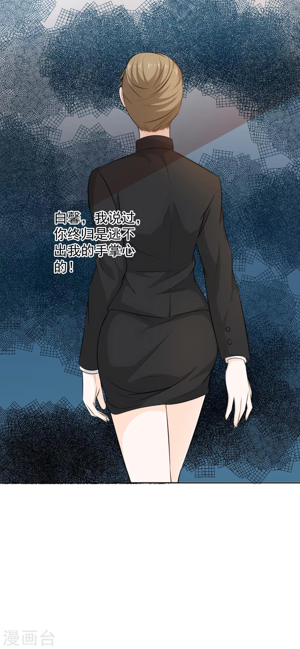 第78话 我帮你做主了！-第80话