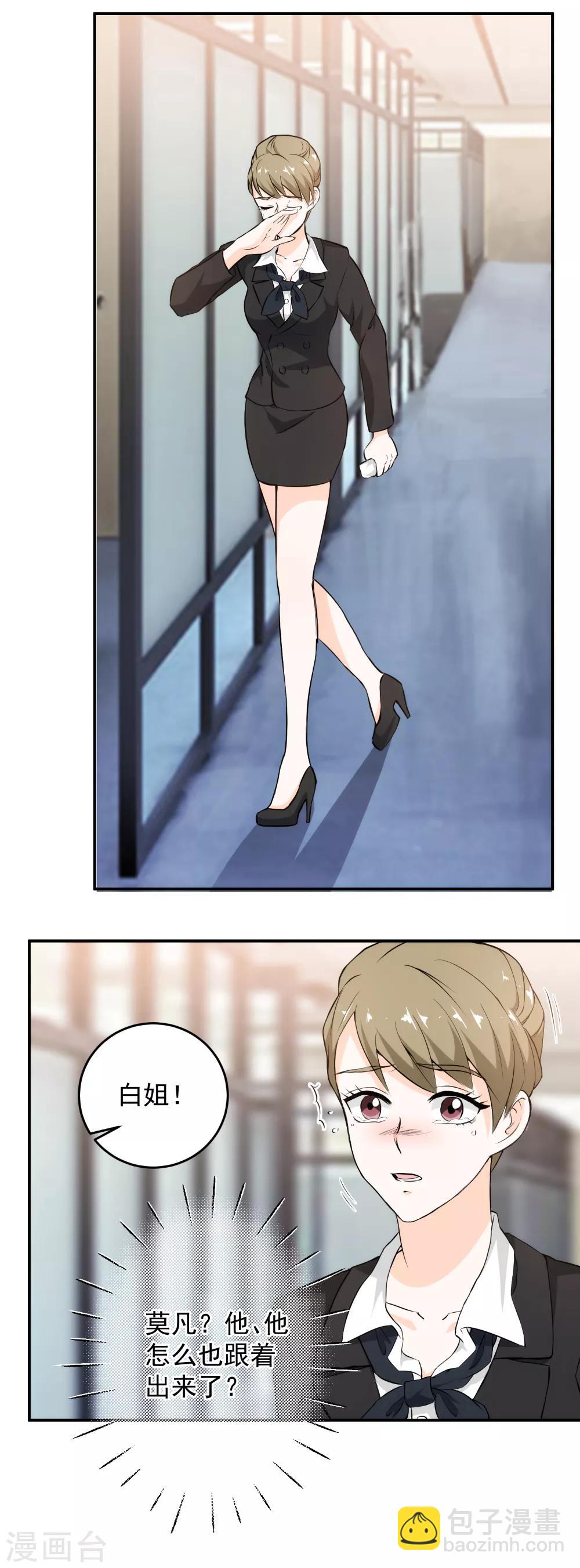 第78话 我帮你做主了！-第80话