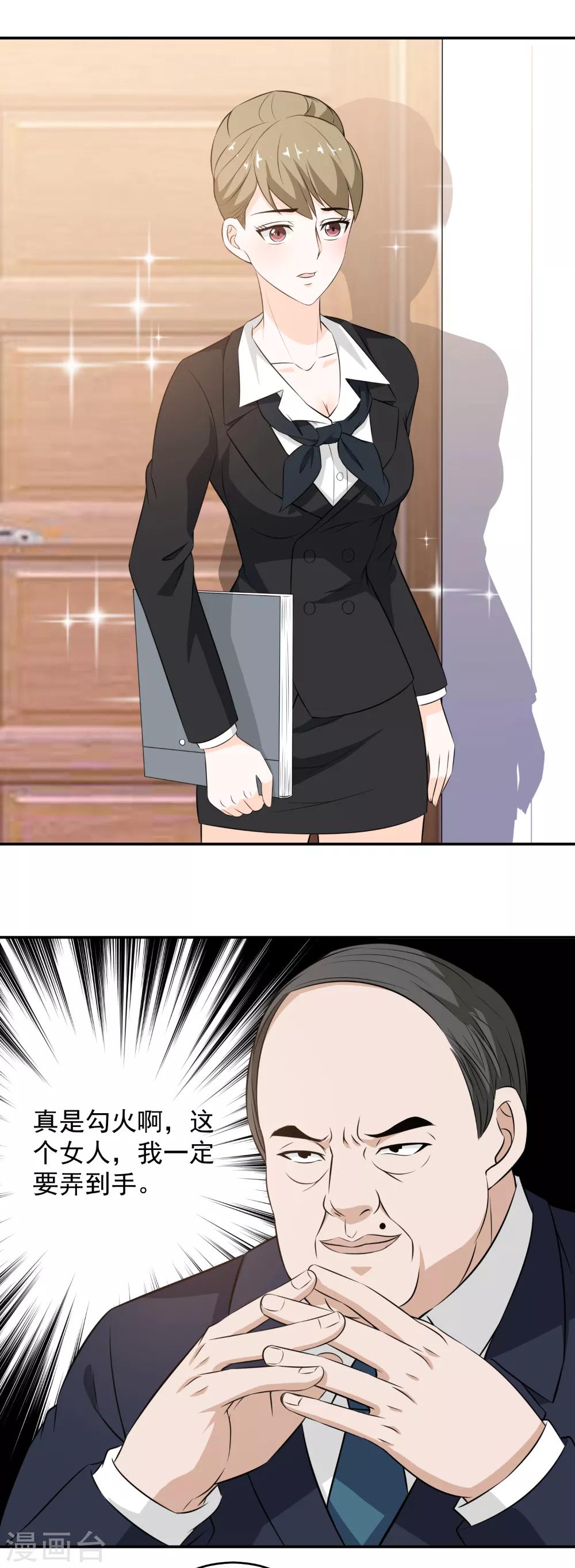 第78话 我帮你做主了！-第80话