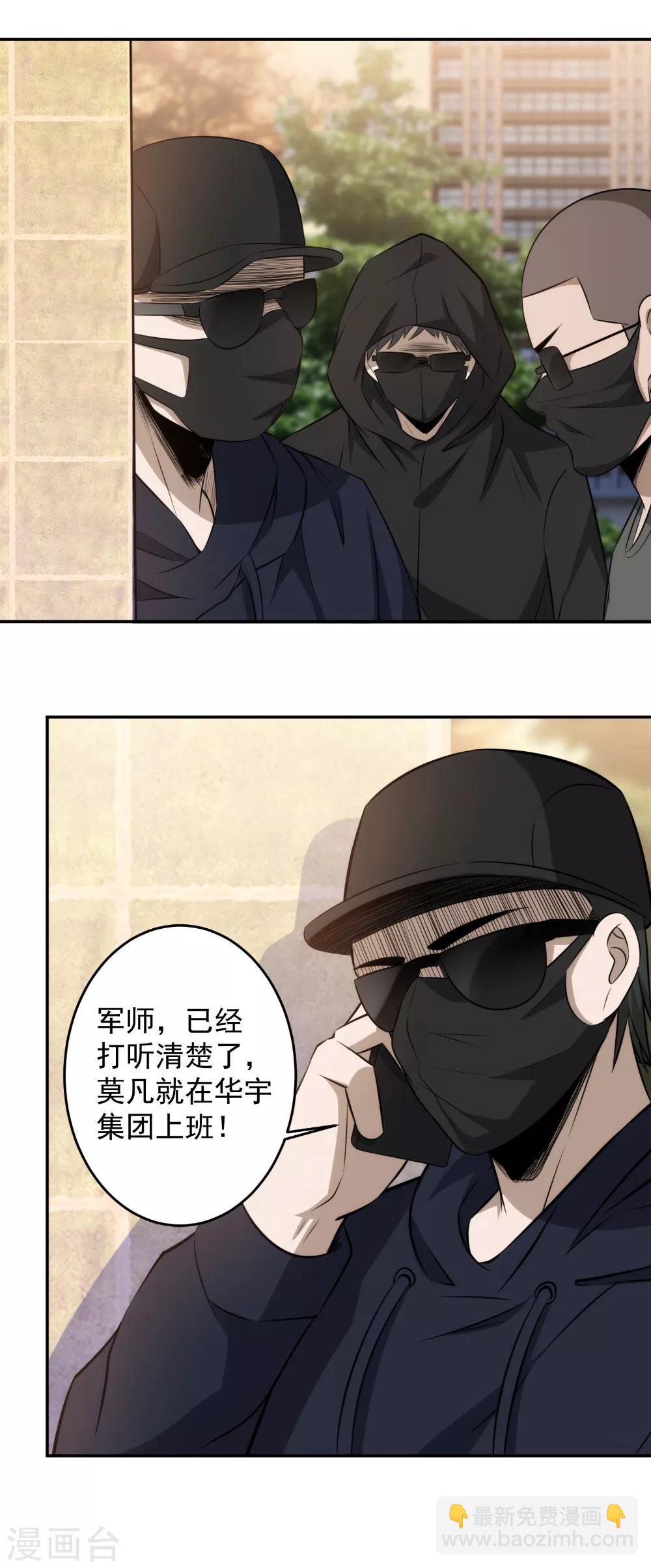 第80话 如愿以偿-第82话