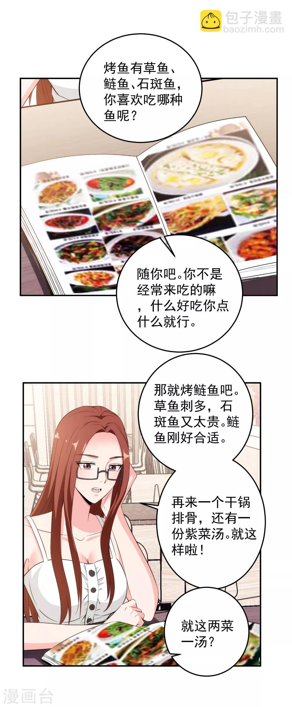 第82话 我就是很嚣张-第84话