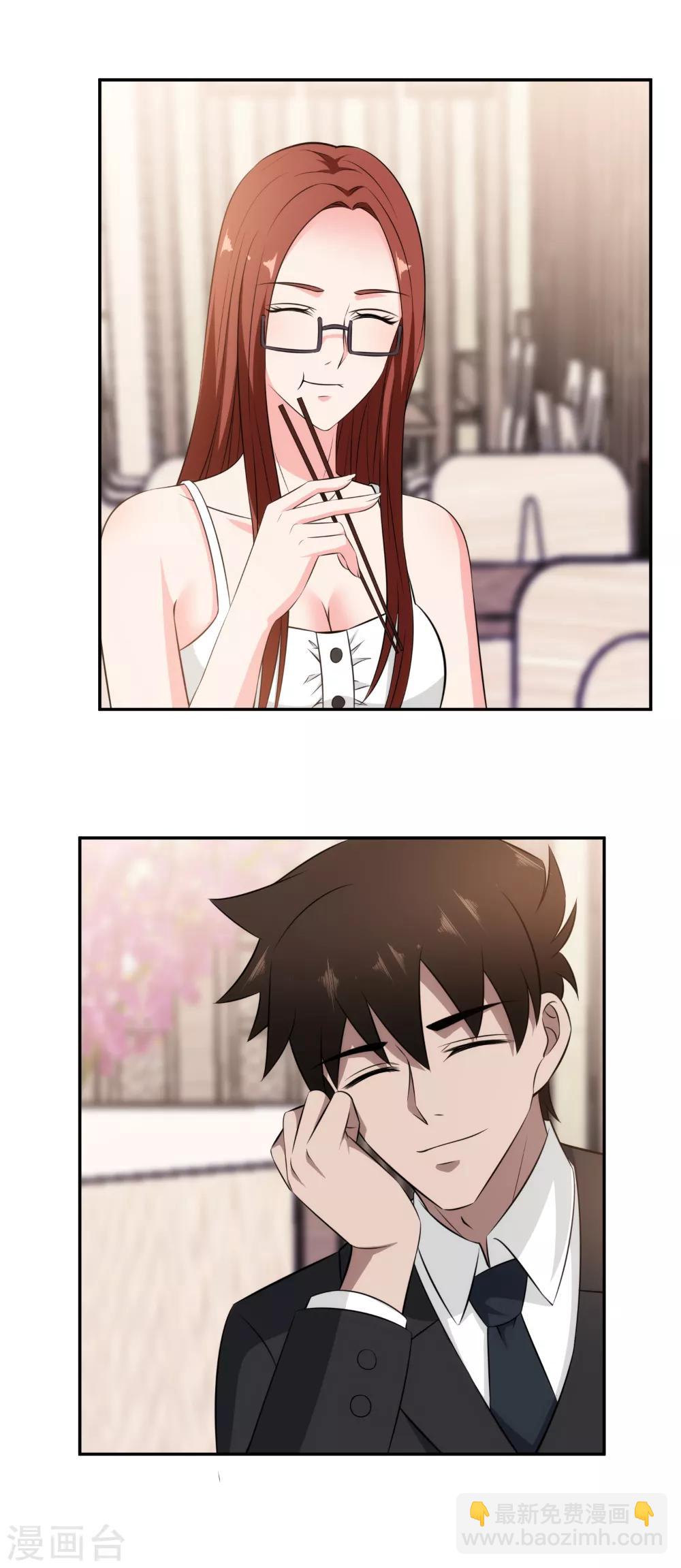 第82话 我就是很嚣张-第84话