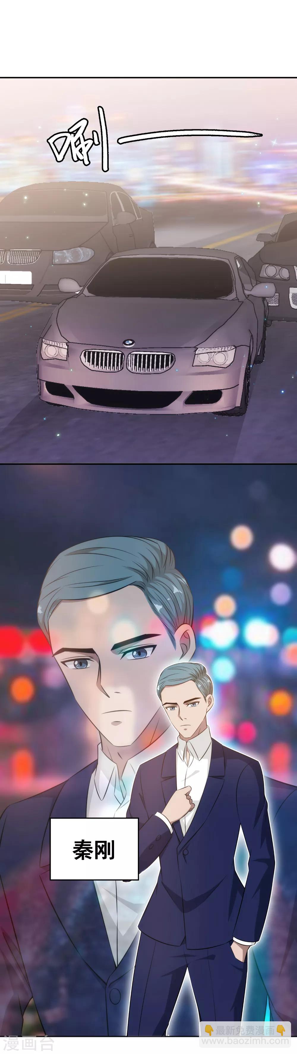 第82话 我就是很嚣张-第84话