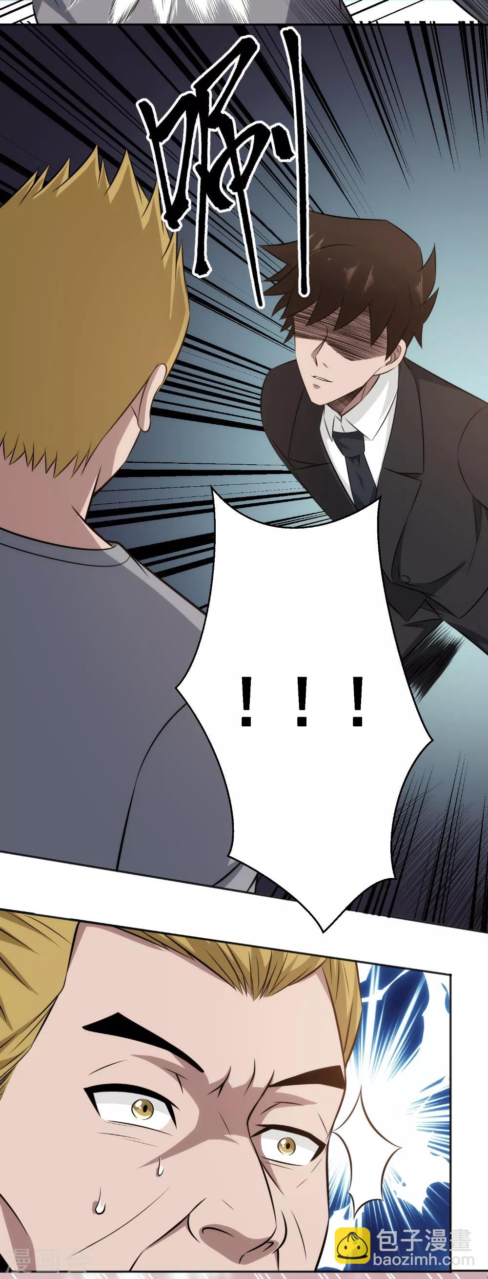 第84话 算你狠！-第86话