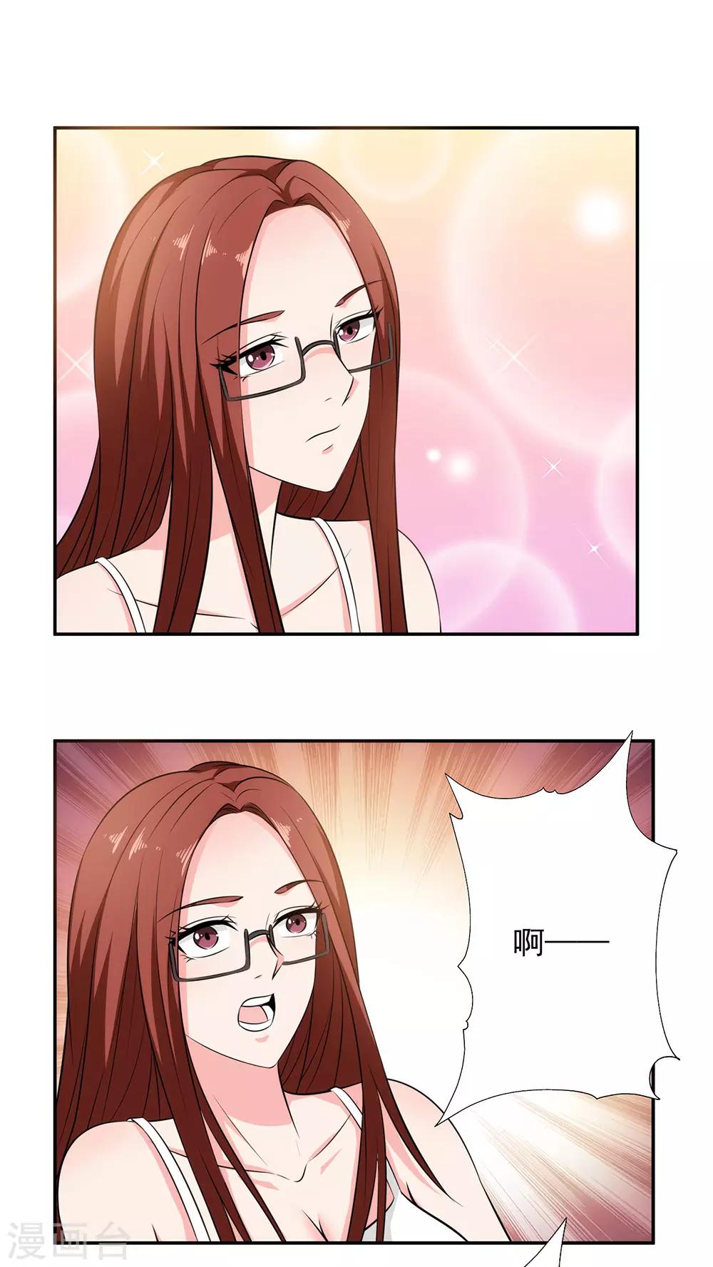 第86话 浴室风波-第88话