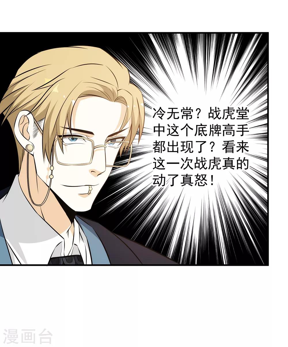 第88话 联盟-第90话