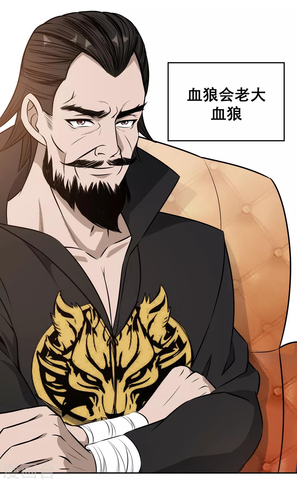 第88话 联盟-第90话