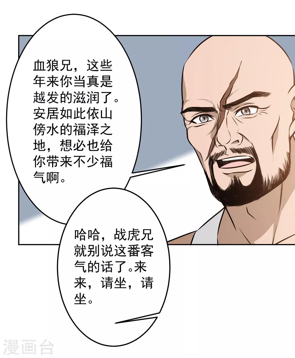 第88话 联盟-第90话