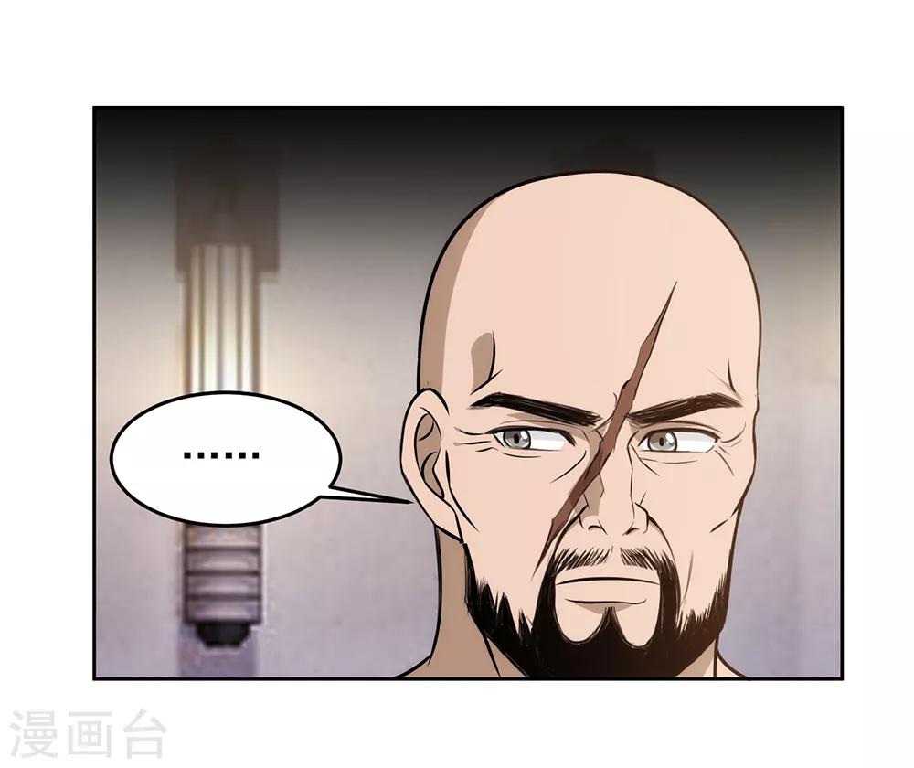 第88话 联盟-第90话