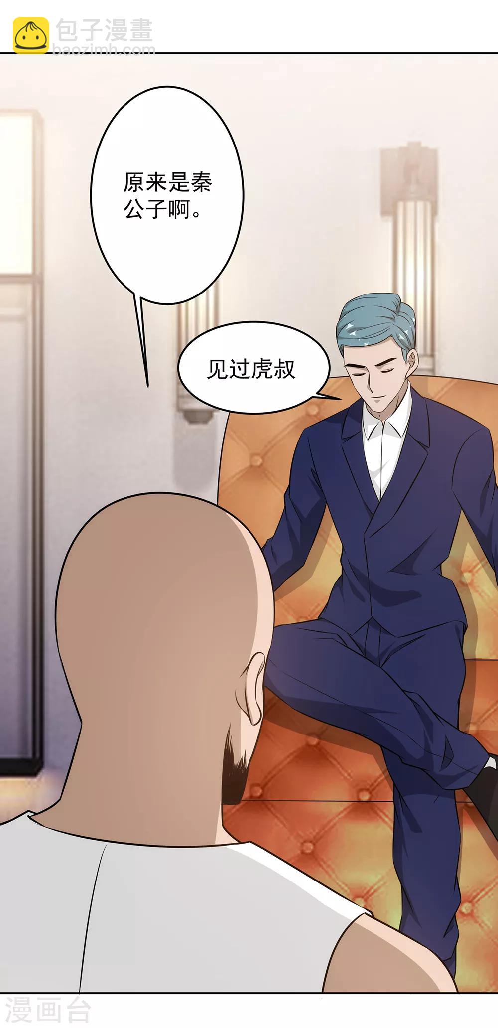 第88话 联盟-第90话