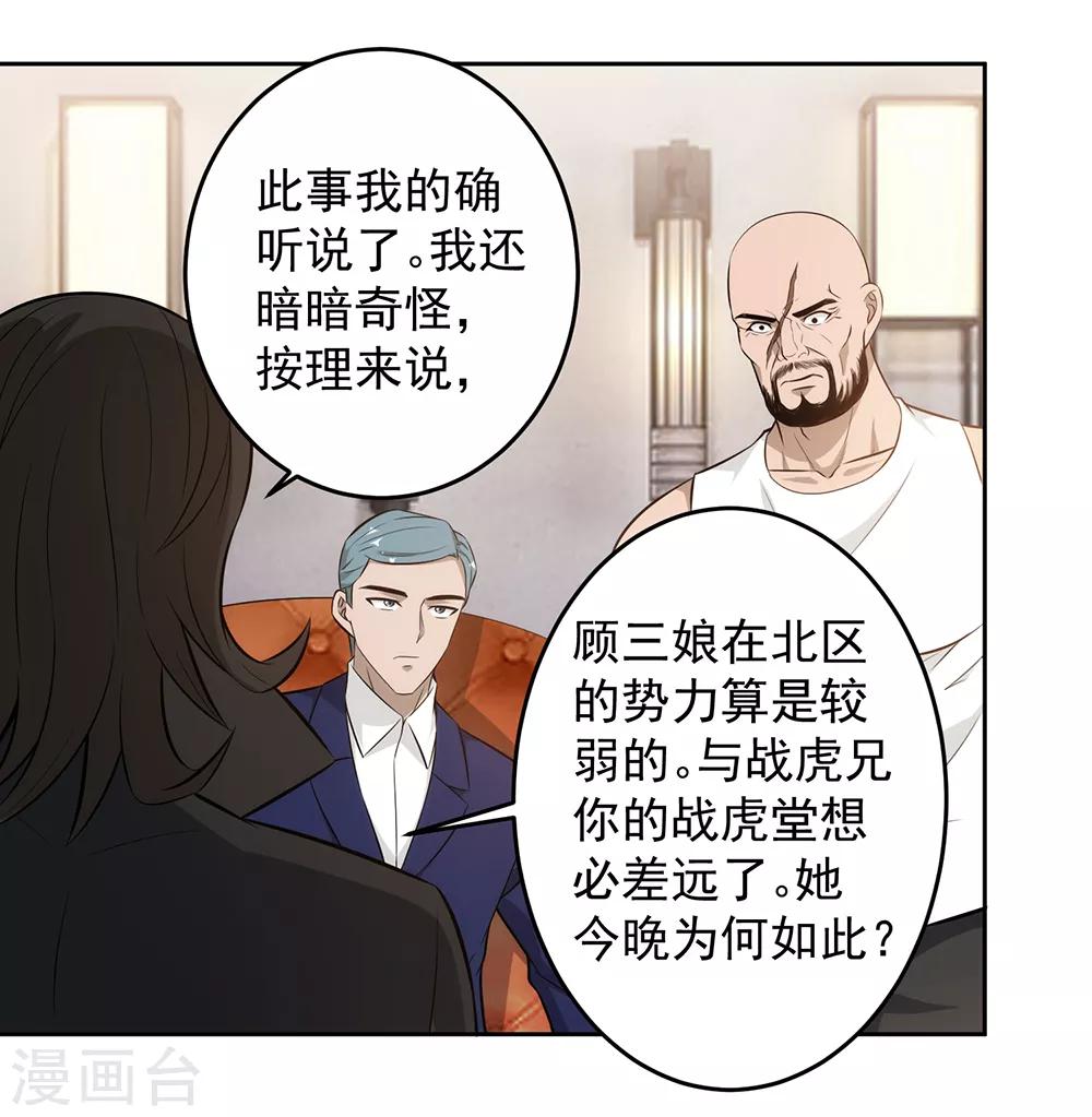 第88话 联盟-第90话