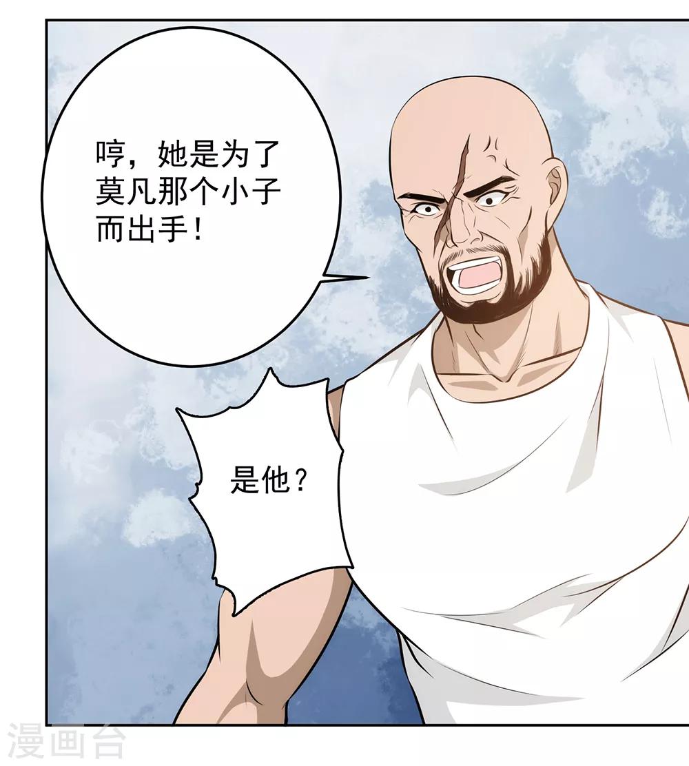 第88话 联盟-第90话