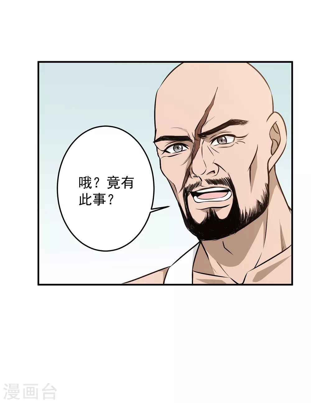 第88话 联盟-第90话